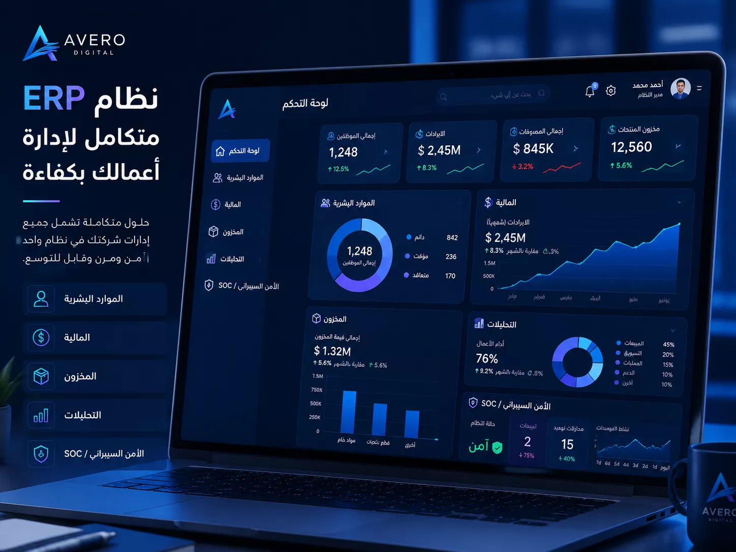 نظام إدارة المصروفات