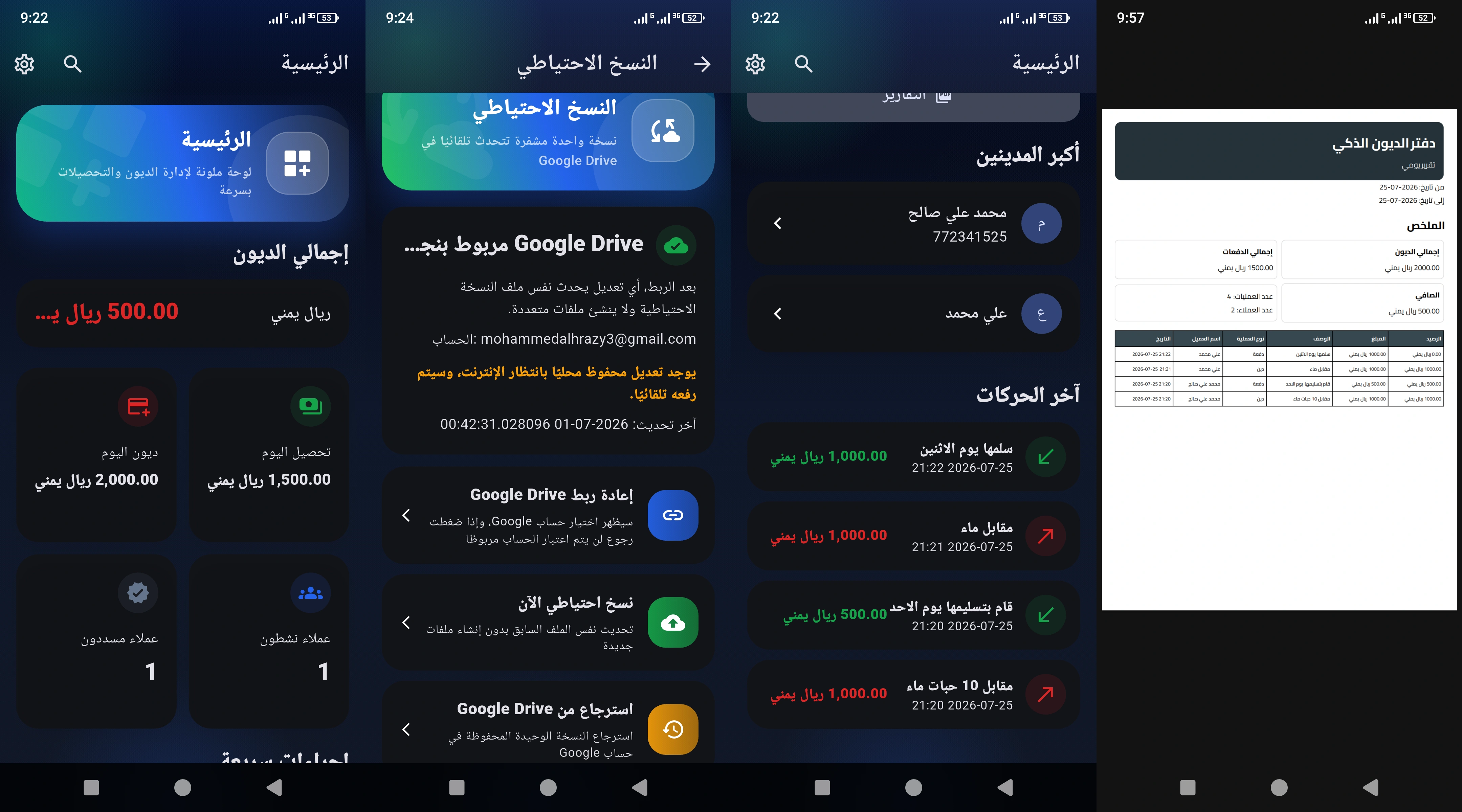 تطبيق أفيرو جوال